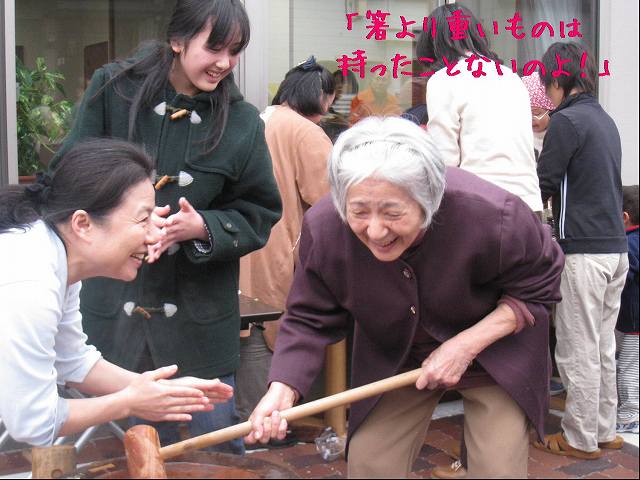 さくらの家餅つき大会