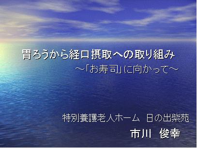 アクティブ福祉iN東京08